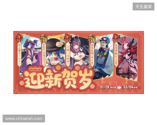 《300英雄》春节更新：我妻善逸完美还原，觉醒状态横扫战场，修仙大乱斗更新新机缘共鸣