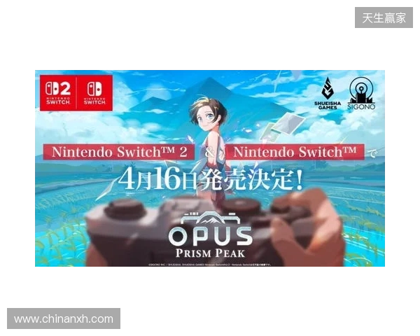 高人气《OPUS心相吾山》官宣跳票！4.16不留遗憾