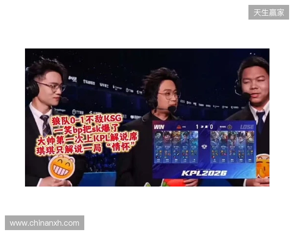 KSG力克重庆狼队夺得2026年KPL春季赛冠军